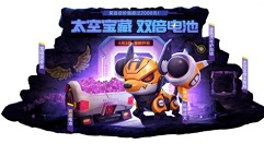 跑跑卡丁车手游太空宝藏外中内三圈奖励一览