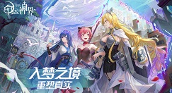 命运神界开局角色选择与新手刷初始攻略