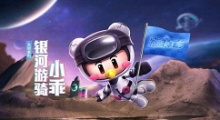 跑跑卡丁车手游银河游骑小乖获取兑换攻略