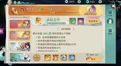 轩辕剑剑之源vip充值奖励与性价比等级解析