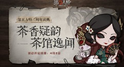 第五人格十三娘与血滴子选择对比解析