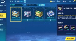 qq飞车手游橙光能源买多了处理方法解析