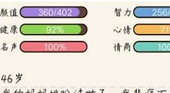 人生模拟器职业升职加薪玩法技巧详解