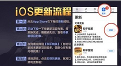 和平精英ios激情沙漠2.0更新方法详解