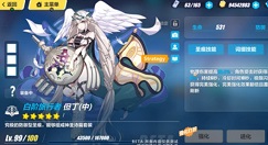 崩坏3但丁圣痕三件套加成效果一览