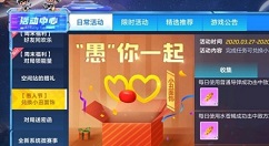 跑跑卡丁车手游愚你一起活动兑小丑面饰攻略