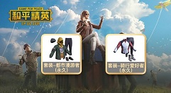 和平精英开盲盒机会获取与玩法奖励解析