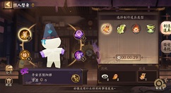 阴阳师小纸人停止工作与切换员工攻略