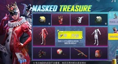 Pubg Mobile方块女王与灼热狂人抽取攻略