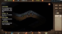 影烟雨江湖月往事支线任务流程全解