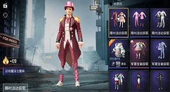 和平精英珍藏宝箱开云纹魔法士花费一览