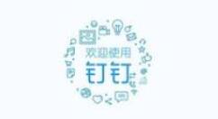 学生在钉钉上健康打卡的操作方法