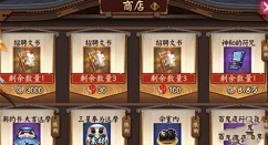 阴阳师万事屋活动商店兑换与清空解析