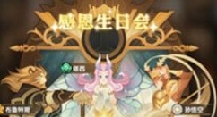 剑与远征感恩生日会英雄五选一对比攻略