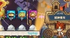 暴食大作战击破飞向餐车的气球完成攻略