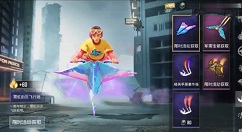 和平精英霓虹街区飞行器纸飞机获取详解