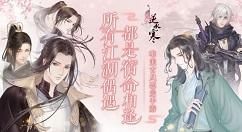 遇见逆水寒飞白书兑清平乐外观联动卡攻略