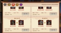 少年三国志2平民化身选择与使用技巧攻略