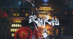 战双帕弥什新章节九龙夜航活动玩法一览