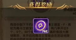 剑与远征宝角斗士宝箱开50个勋章攻略