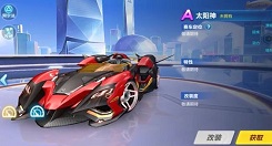 qq飞车手游A车太阳神上线具体时间详解