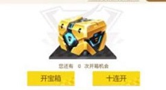 qq飞车手游联动活动得B车斗鱼勇士攻略