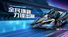 跑跑卡丁车手游陨石碎片兑大眼星人攻略