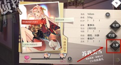 命运神界感同身受任务入梦完成攻略