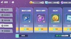 凹凸世界手游回馈券最佳使用与商店兑换物解析