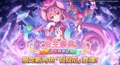 公主连结448角色名称与实用强度解析