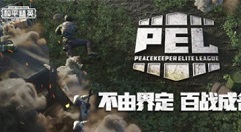 和平精英指定机oppo reno ace2一览