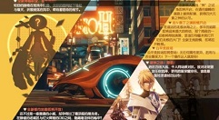 龙族幻想第七职业特色与剪影身份预告