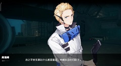 战双帕弥什队长库洛姆角色与上线时间解析