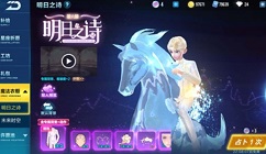 qq飞车手游魔法衣橱第六期明日之诗保底详解