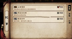 烟雨江湖欧潭林送的武器与等待时间解析