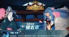 剑与远征橘右京价格与获取性价比攻略