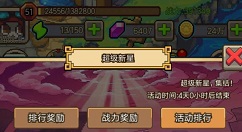 功夫喵星人新玩家快速入门玩法与技巧攻略