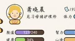 人生模拟器中国式人生赚钱升职体验人生技巧攻略