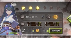 命运神界梦境r级升ssr镜阶提升方法攻略