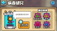 功夫喵星人刷疾病技巧与治疗玩法心得解析