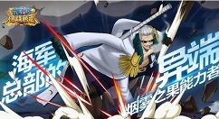 航海王燃烧新世界烟鬼技能天赋一览