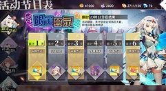 命运神界梦境茉莉皮肤情书获取方法攻略