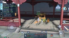 新笑傲江湖手游井生旅葵拍摄任务过关解析