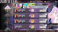 命运神界复活节金蛋获取与速刷攻略