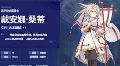 命运神界梦境奶妈戴安娜和茉莉对比详解