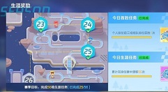 跑跑卡丁车手游排位生涯任务还是25个解析