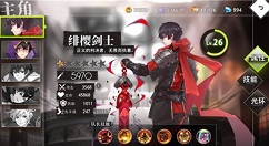 命运神界职业角色与主角切换方法攻略