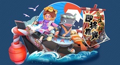 香肠派对鱼人节皮肤与愚人节活动玩法一览