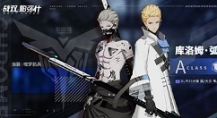 战双帕弥什库洛姆弧光全部技能效果一览