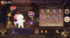 阴阳师小纸人委托与事件资金获取攻略